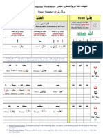 Worksheets Level 0 Arabic