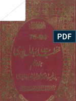 Khutbat-E-Bahawalpuri 5 (Abdullah Bahawal Puri)