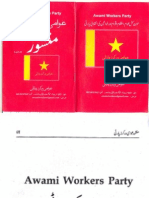 Awami Workers Party Pakistan Manifesto in Urdu