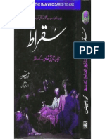 Suqraat by Kora Mesan Translated by Sabiha Hassan