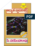 Adbutha Gnapakam Sakthi PDF