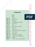 Ncert Book Sanskrit - Ruchira - Class Vii