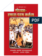 Gau Raksha - Swami Ramsukhdas Ji, Gita Prakashan, Gorakhpur