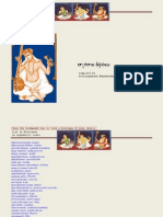 Tyagaraja Kritis in Telugu Script With Bookmarks For Iphone and Android Phones