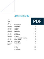 NCERT Book Sanskrit (Saswati) Class XII