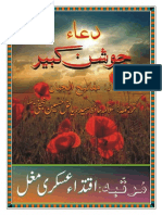 DuA Joshan Kabeer by Iqtada Askary