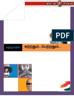 Katrathum Petrathum-Sujatha Ebook Free Download PDF