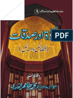 Book On Zakat Awr Sadaqa by Shaykh-ul-Islam DR Muhammad Tahir-ul-Qadri