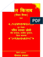 Lal Kitab Hindi Original