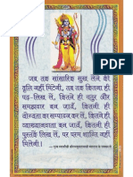 Param Shanti Milne Ka Upay-Shrimad Bhagavad Gita