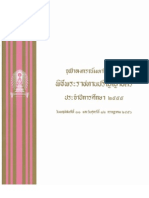 Chulalongkorn University Graduation 2555