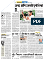 Chandrika Article, Dainik Bhaskar-3