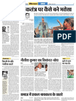 Chandrika Article Dainik Bhaskar-5