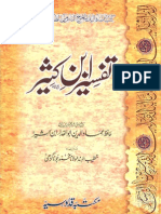 Tafseer Ibn-e-Kaseer - para 15