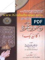 Hajj Aur UmrahGuide-IslamicUrduBook