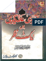 Fatawa e Alamgiri Par Aik Nazar PDF