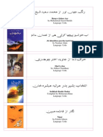 Urdu Fiction