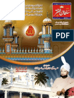 Mahnama Sultan Ul Faqr April 2013