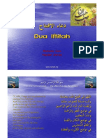 Dua Iftitah / Dua-e-Iftetah For Ramadan, Ramazan