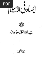 07 Al Jihad Fil Islam (By Maududi) الجہاد فی الاسلام