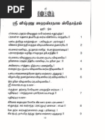 Vishnu Sahasranama in Tamil