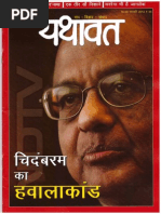 Chidambaram & NDTV's Rs. 5000 Crores Scam - Yathavat Magazine, 16th - 28th February, 2014