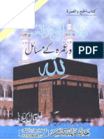 Hajj Aur Umra Ke Masayal (Iqbal Kilani Sab)