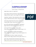 Manyu Suktam in Kannada