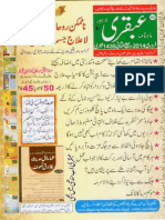 Ubqari February 2014