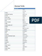 100 Common Korean Verbs