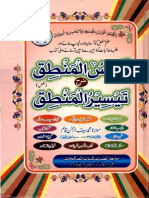 Asas Ul Mantiq Urdu Sharh Taiseer Ul Mantiq Vol 1