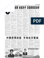 Chinesebiznews Epaper 08