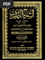 Al Sharh Us Sameeri Urdu Sharh Al Quduri Vol 3