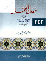 Madan Ul Haqaiq Urdu Sharh Kanz Ud Daqaiq 1