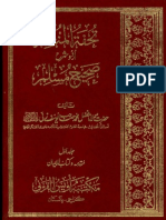 Tohfat Ul Muneim Urdu Sharh Al Sahih Ul Muslim Vol 1