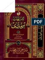 Tashrihaat ETirmizi Urdu Sharh Al Tirmizi Vol 1