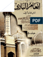 Inam Ul Bari Urdu Sharh Al Sahih Ul Bukhari Vol 5