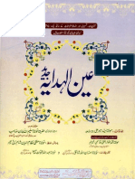 Ain Ul Hidaya Urdu Sharh Al Hidaya Vol 4