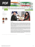 Teesta Setalvad Awarded by Kuwaiti Muslim Association