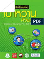 Guideline Diabetes Education For Self Management 2010