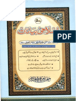 Islahi Bayanaat Vol 05