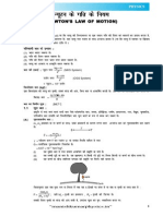 Newton's Law of Motion Theory - H