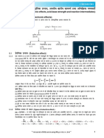 GOC-II Theory - H