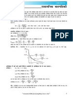 Chemical Kinetics Theory - H