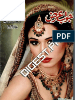 Jawab E Arz Digest August 2014