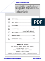 Tamil 6-12 Notes by Arivukkadal