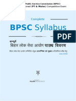 Syllabus For Bihar Public Service Commission (BPSC) Common Combined (PT & Mains) Competitive Exam