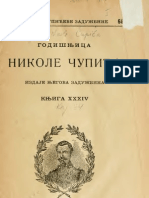 V. Ćorović, Ban Kulin, GNČ 34, Beograd 1921, 13-41.