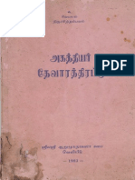 Agathiyar Devara Thirattu