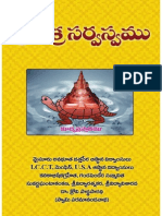 31 Sri Chakra Sarvasvam 131 Pages